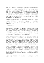 마켓 3.0을 읽고 - 새로운 시장의 출현과 변화하는 마케팅 패러다임-5