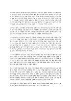 마켓 3.0을 읽고 - 새로운 시장의 출현과 변화하는 마케팅 패러다임-6