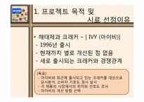 [식품관능검사실험] 크래커 묘사분석-4