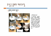 [미생물] 유산균 음료-7