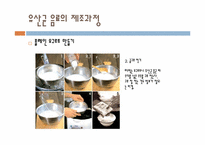 [미생물] 유산균 음료-8