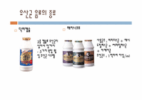 [미생물] 유산균 음료-13