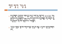 [미생물] 유산균 음료-17