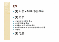 [조리과학] 전분의 특성과 튀김 옷-2