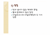 [조리과학] 전분의 특성과 튀김 옷-6