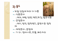 [조리과학] 전분의 특성과 튀김 옷-7