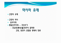 간장과 미생물 레포트-3