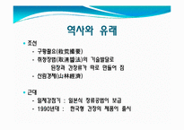 간장과 미생물 레포트-4