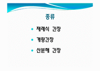 간장과 미생물 레포트-5
