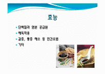 간장과 미생물 레포트-13