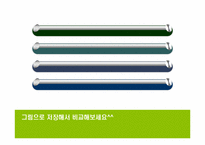 ppt도형 및 버튼 모음-5