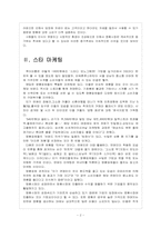 [명품시장]명품시장의 성장과 판매전략-4
