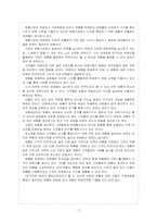 [명품시장]명품시장의 성장과 판매전략-9