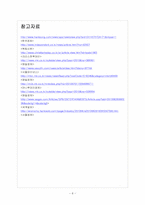 [명품시장]명품시장의 성장과 판매전략-10