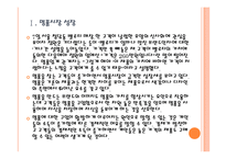 [명품시장]명품시장의 성장과 판매전략 PPT자료-4