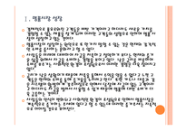 [명품시장]명품시장의 성장과 판매전략 PPT자료-5