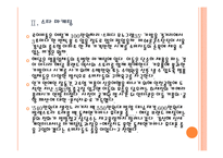 [명품시장]명품시장의 성장과 판매전략 PPT자료-6