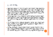 [명품시장]명품시장의 성장과 판매전략 PPT자료-8