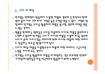 [명품시장]명품시장의 성장과 판매전략 PPT자료-9