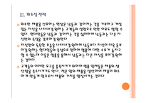 [명품시장]명품시장의 성장과 판매전략 PPT자료-11