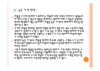 [명품시장]명품시장의 성장과 판매전략 PPT자료-15