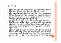 [명품시장]명품시장의 성장과 판매전략 PPT자료-19