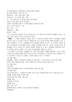 [조직행동론]영인제과 마케팅 전략-10