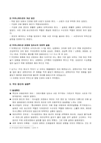 [조직행동론]영인제과 마케팅 전략-12