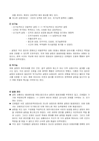 [조직행동론]영인제과 마케팅 전략-13