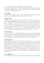 [조직행동론]영인제과 마케팅 전략-14