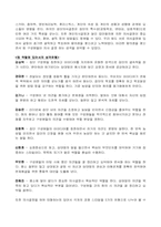 [조직행동론]영인제과 마케팅 전략-15