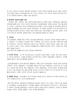 [조직행동론]영인제과 마케팅 전략-17