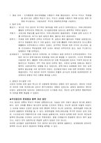 [조직행동론]영인제과 마케팅 전략-19