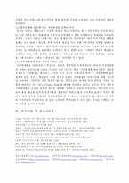 [지역경제학]중국 서부 대개발의 현황과 정책적 시사점-15