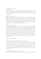풀무원 SCM 경영 전략-1