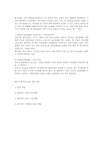 풀무원 SCM 경영 전략-2