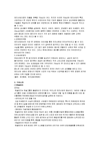 [재무관리] 한솔제지-4