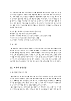 [지역경제학]대학이 지역경제에 미치는 영향-3