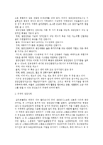[지역경제학]대학이 지역경제에 미치는 영향-4