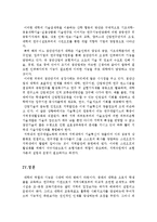 [지역경제학]대학이 지역경제에 미치는 영향-6