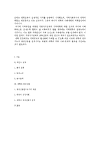 [지역경제학]대학이 지역경제에 미치는 영향-7