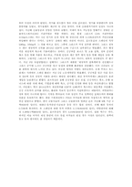 [재정학]유럽통합 움직임과 재정위기-EU&EMU을 중점으로-5