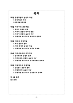 [관광개발론]관광개발의 실상과 허상(하와이, 태국, 앙코르와트, 강원랜드 사례를 중심으로)-2
