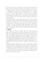 [관광개발론]관광개발의 실상과 허상(하와이, 태국, 앙코르와트, 강원랜드 사례를 중심으로)-11