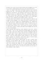 [관광개발론]관광개발의 실상과 허상(하와이, 태국, 앙코르와트, 강원랜드 사례를 중심으로)-19