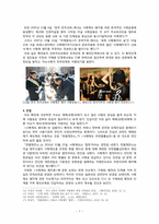 [정책형성론] 코브와 엘더의 정책의제 설정모형에 적용시킨 사형제도 폐지론-8