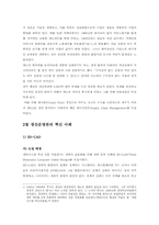 캐논의 생산운영관리의 혁신-셀(Cell)생산방식-16