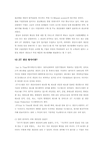 캐논의 생산운영관리의 혁신-셀(Cell)생산방식-18