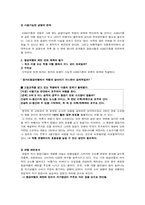 [프로젝트경영] AIRBUS사의 대형항공기 개발에 대한 반대의견-2