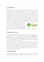 다산콜센터 PR 성공사례-2